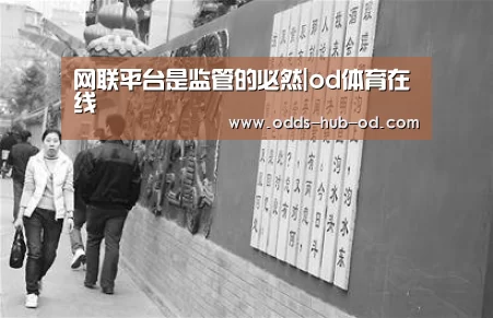 od体育在线
